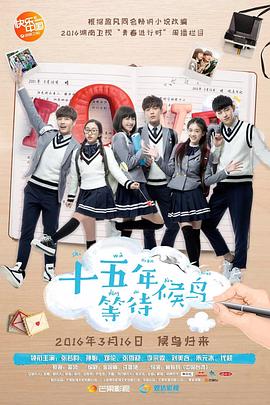 凡人修仙传真人版 封面图